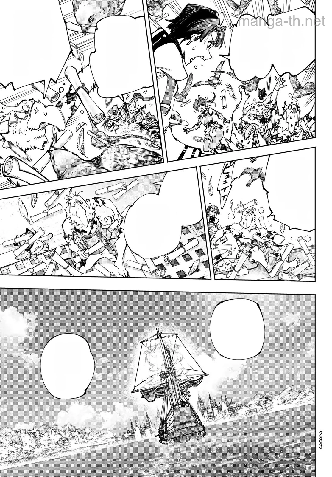 Shangri-La Frontier: Kusoge Hunter, Kami-gee ni Idoman to su หน้า 9
