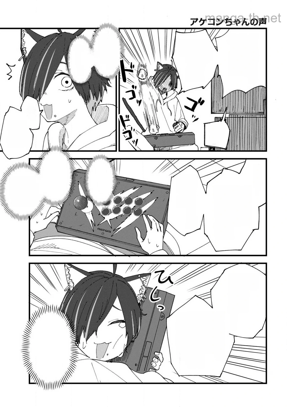Yani Neko หน้า 3