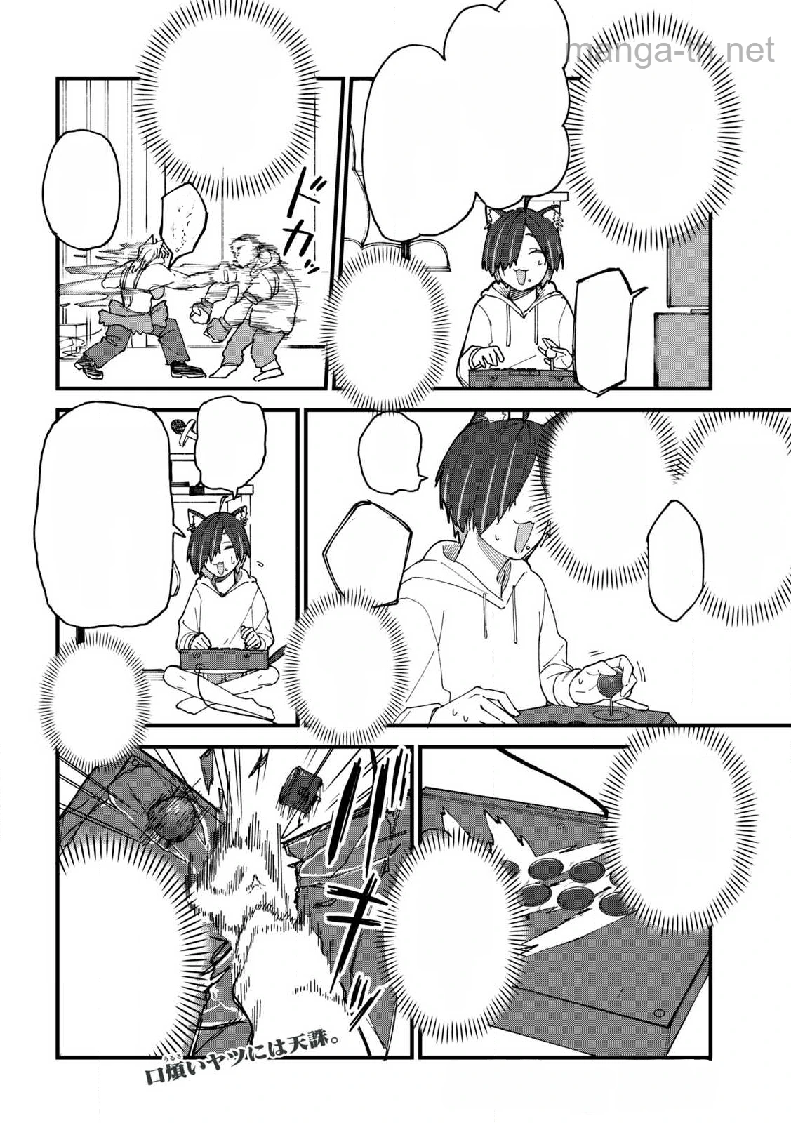 Yani Neko หน้า 4