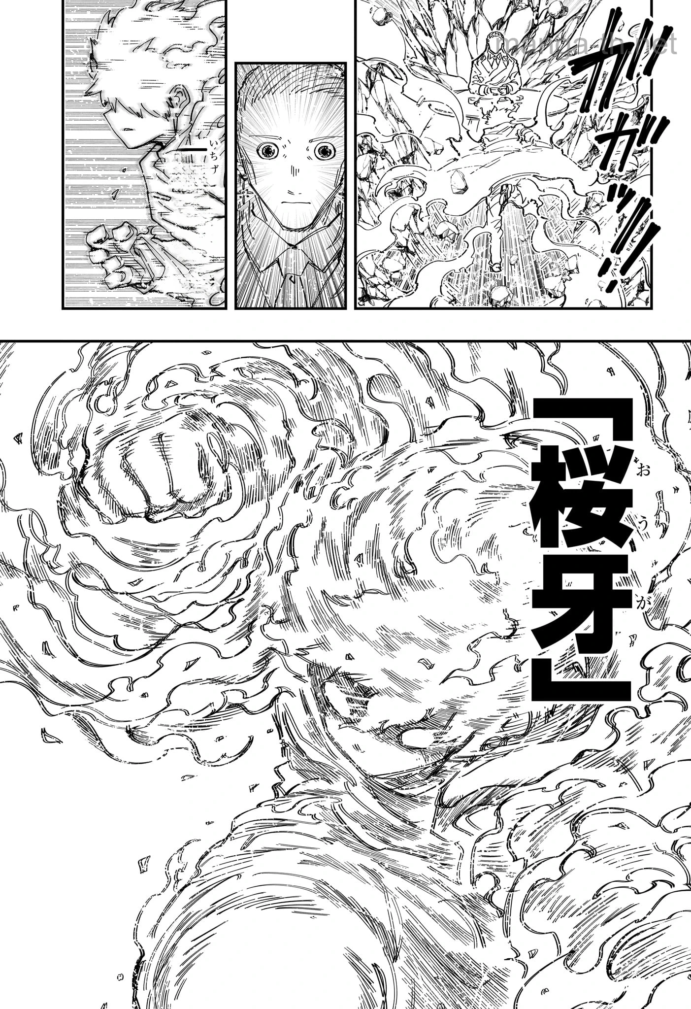 Yozakura-san Chi no Daisakusen หน้า 3