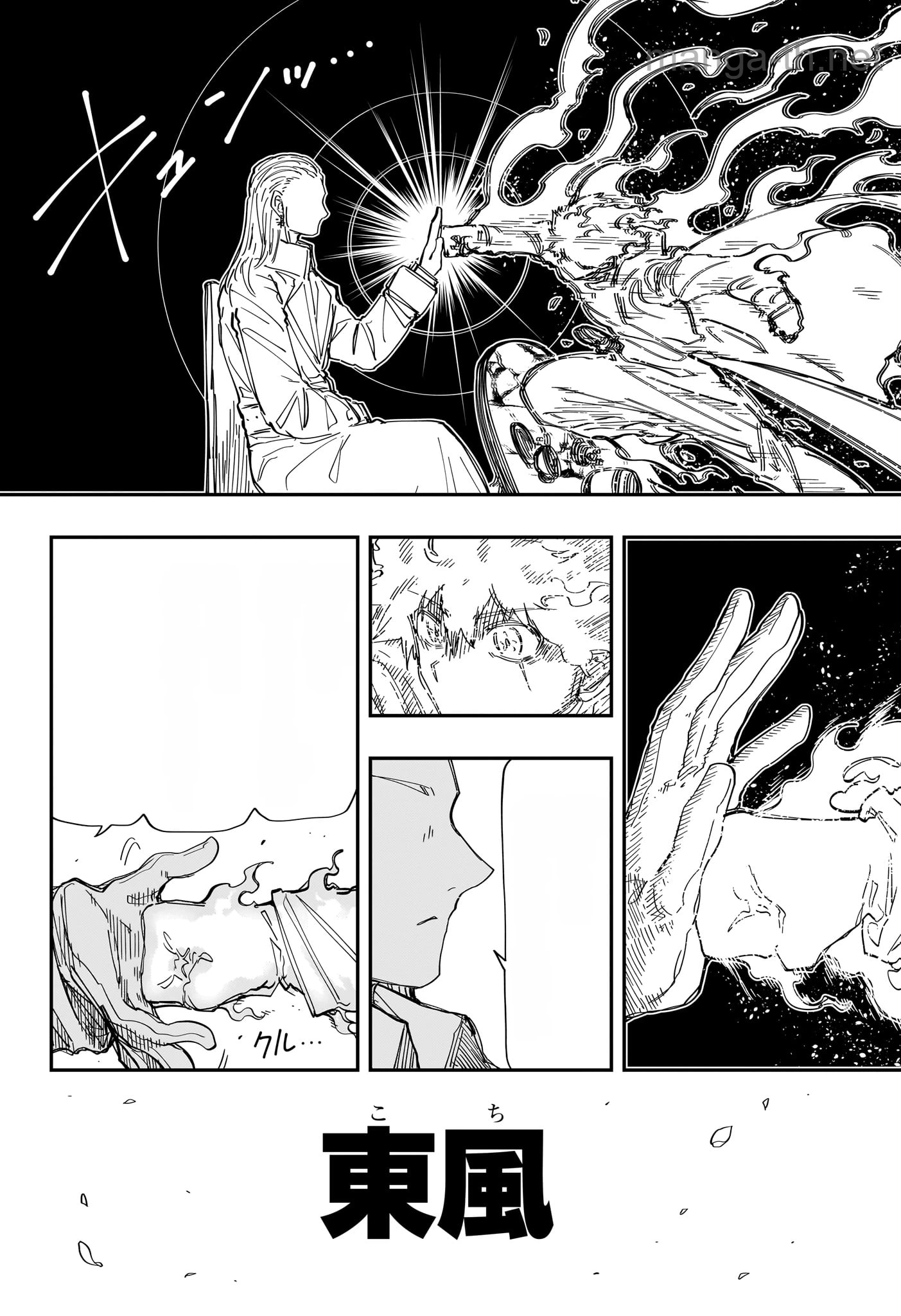 Yozakura-san Chi no Daisakusen หน้า 4