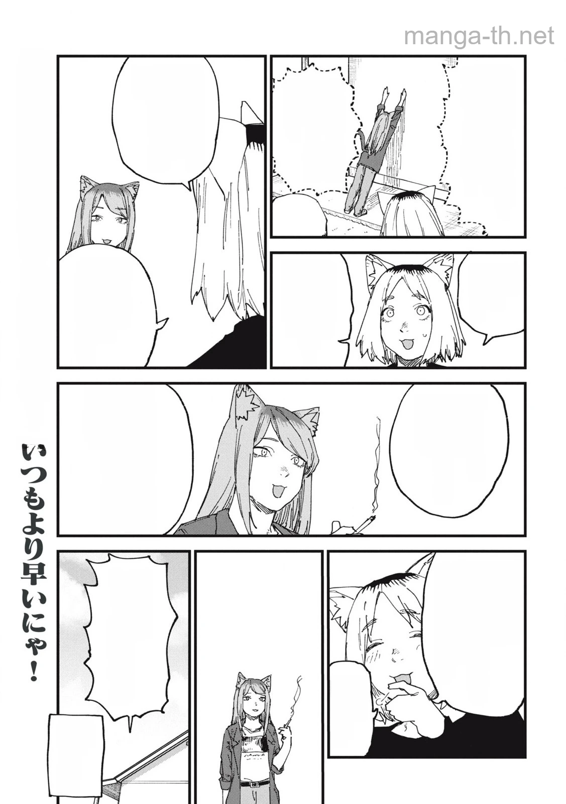 Yani Neko หน้า 7