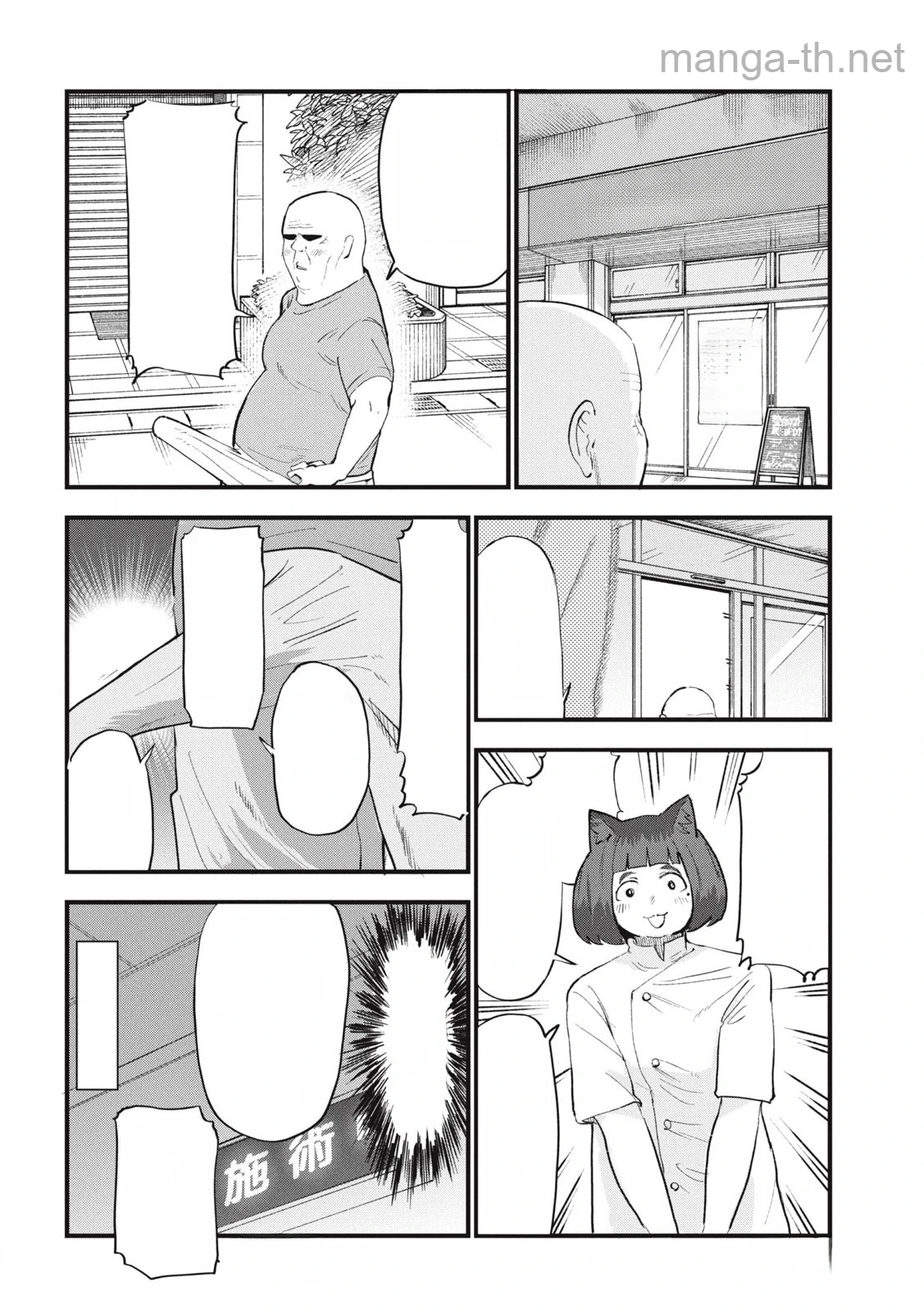 Yani Neko หน้า 8