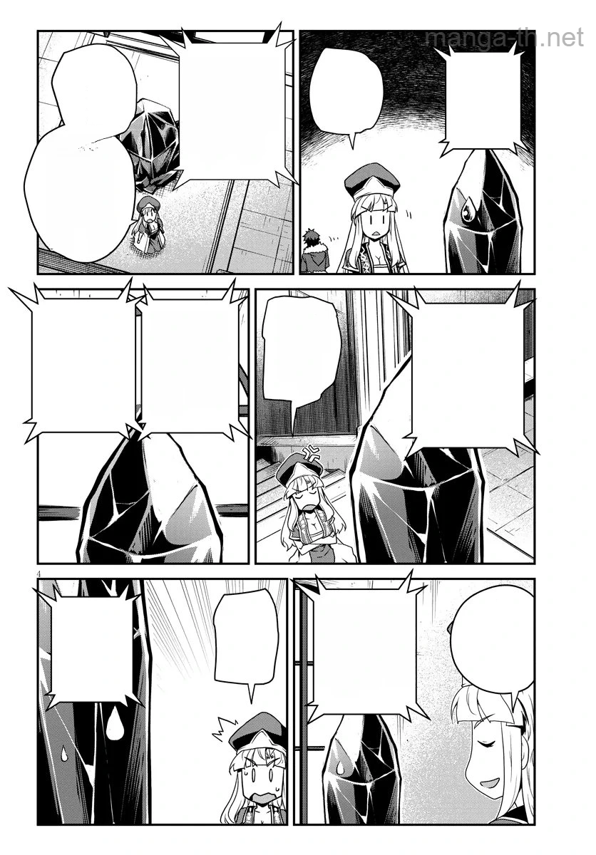 Isekai Nonbiri Nouka หน้า 4