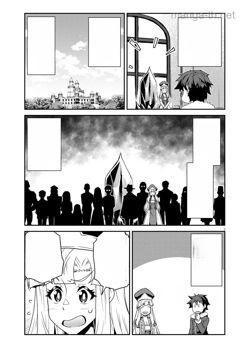 Isekai Nonbiri Nouka หน้า 3