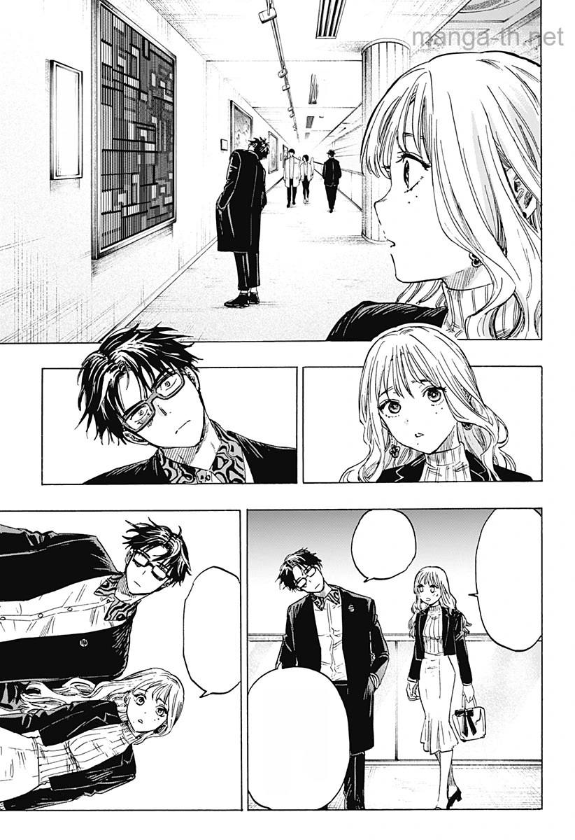 Marriagetoxin หน้า 9