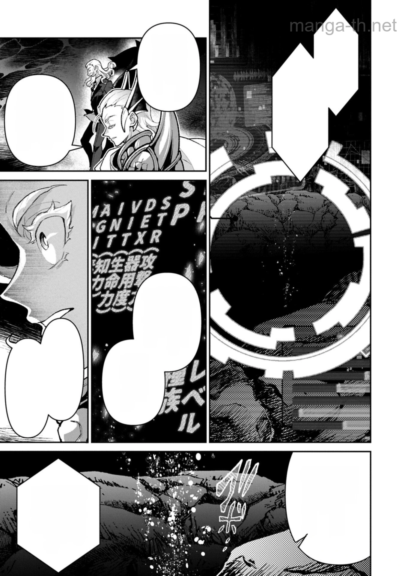 Yasei no Last Boss ga Arawareta! หน้า 3