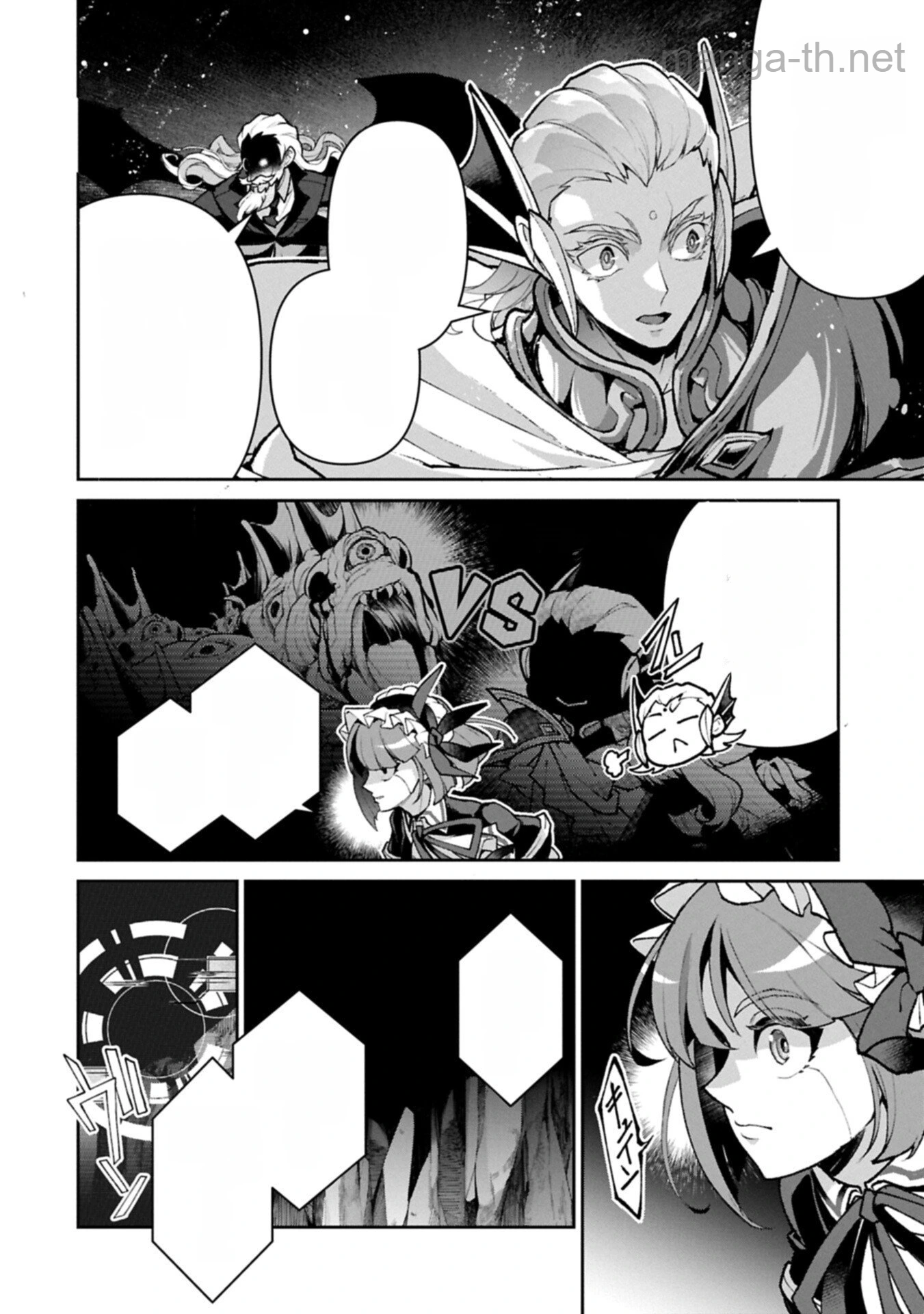 Yasei no Last Boss ga Arawareta! หน้า 2