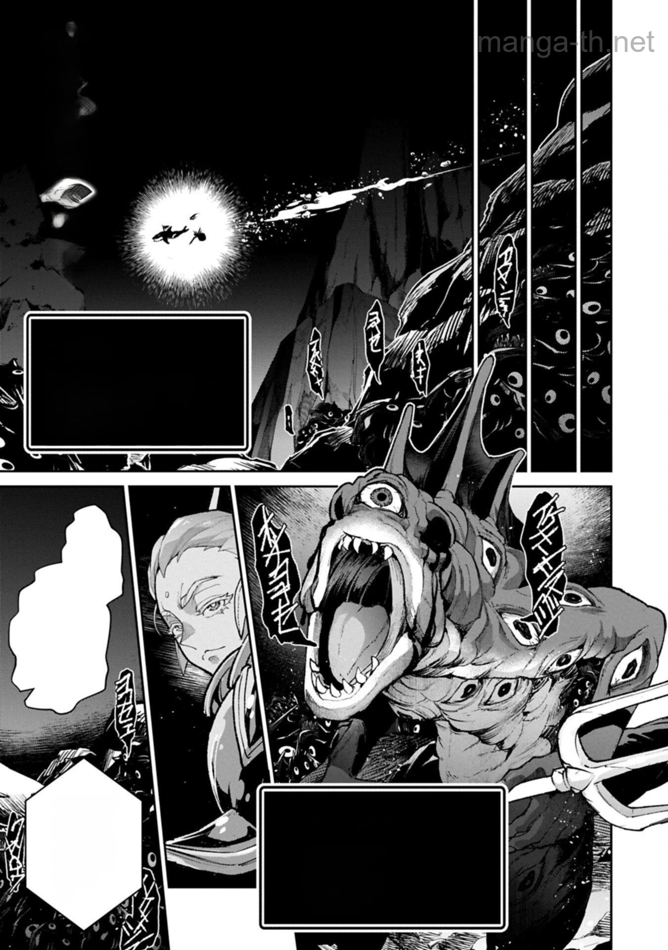 Yasei no Last Boss ga Arawareta! หน้า 1