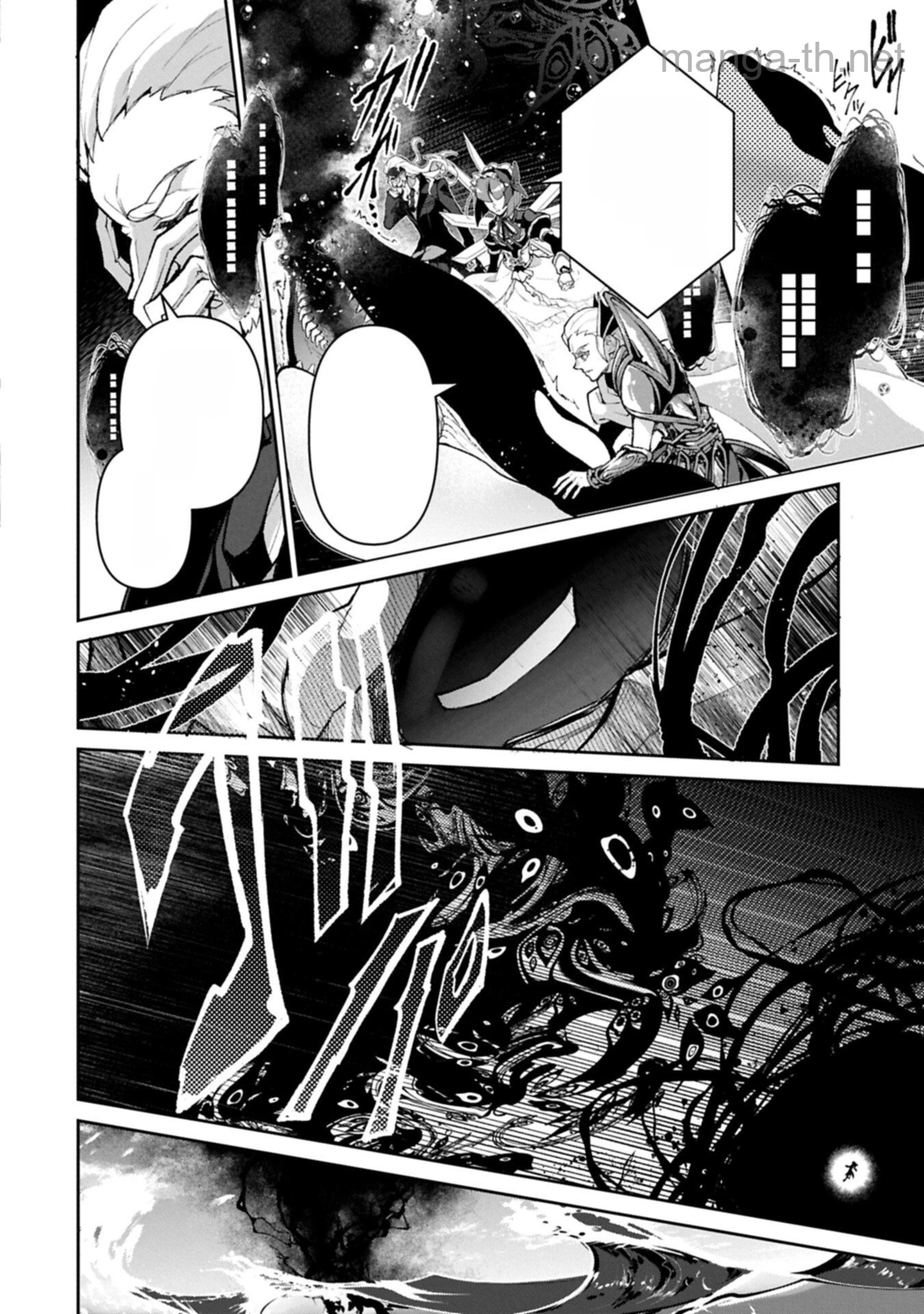Yasei no Last Boss ga Arawareta! หน้า 6