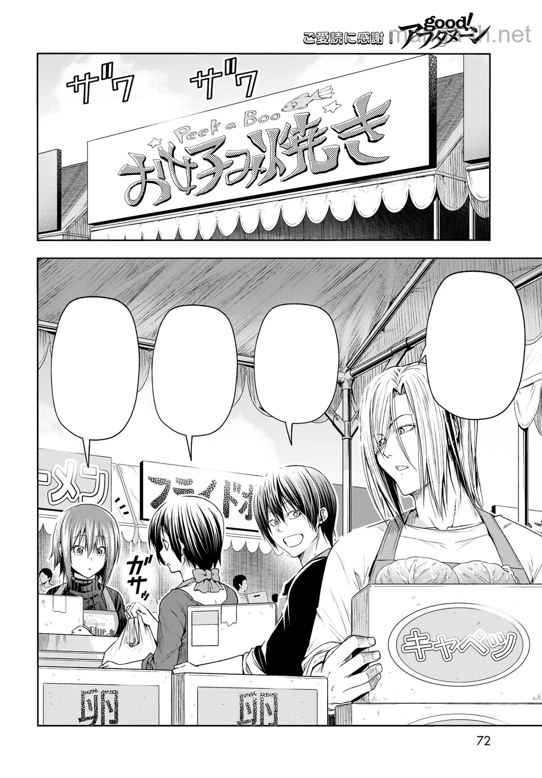 Grand Blue หน้า 4