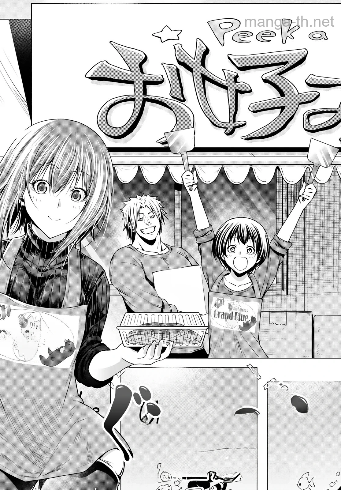 Grand Blue หน้า 3