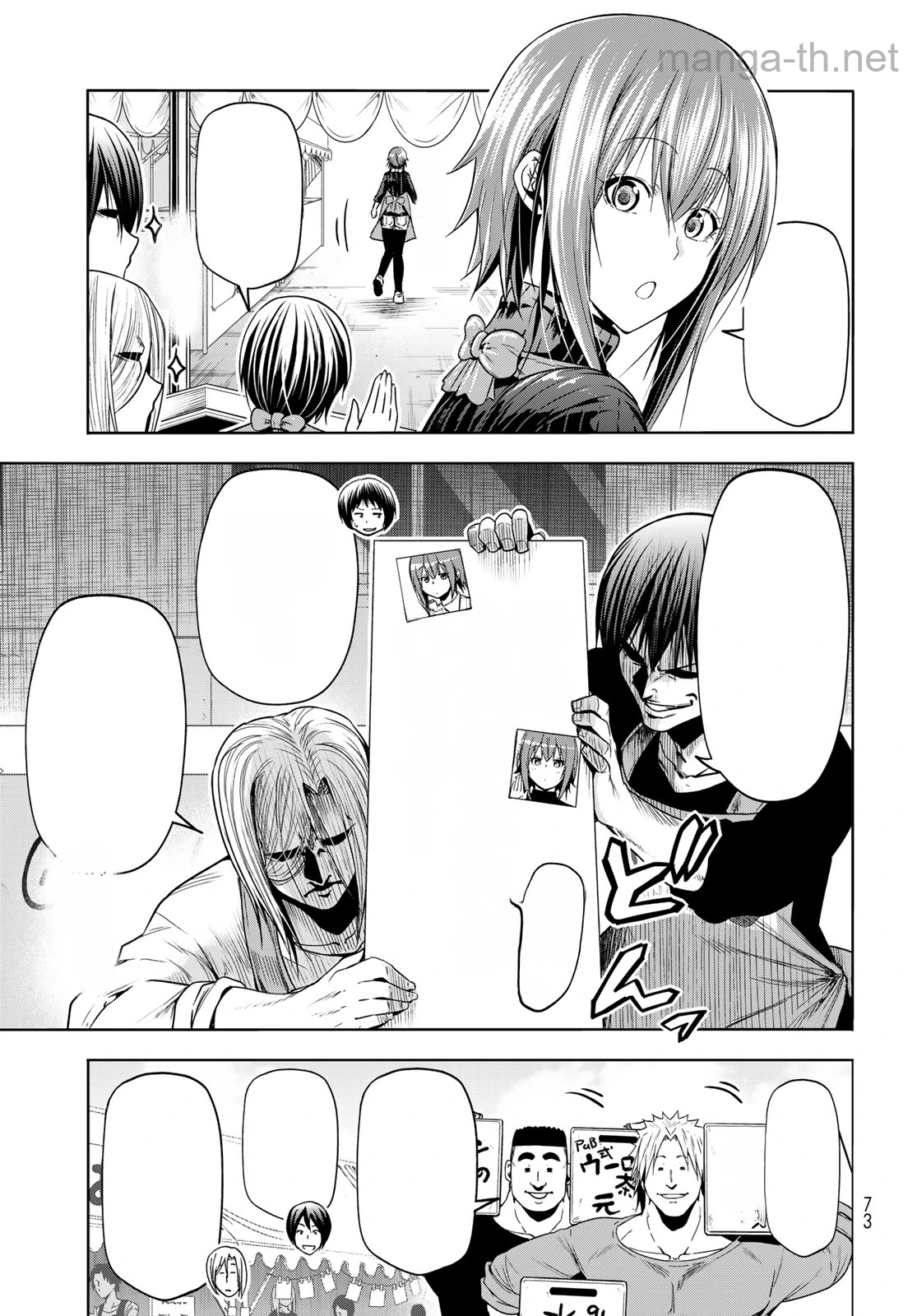 Grand Blue หน้า 5