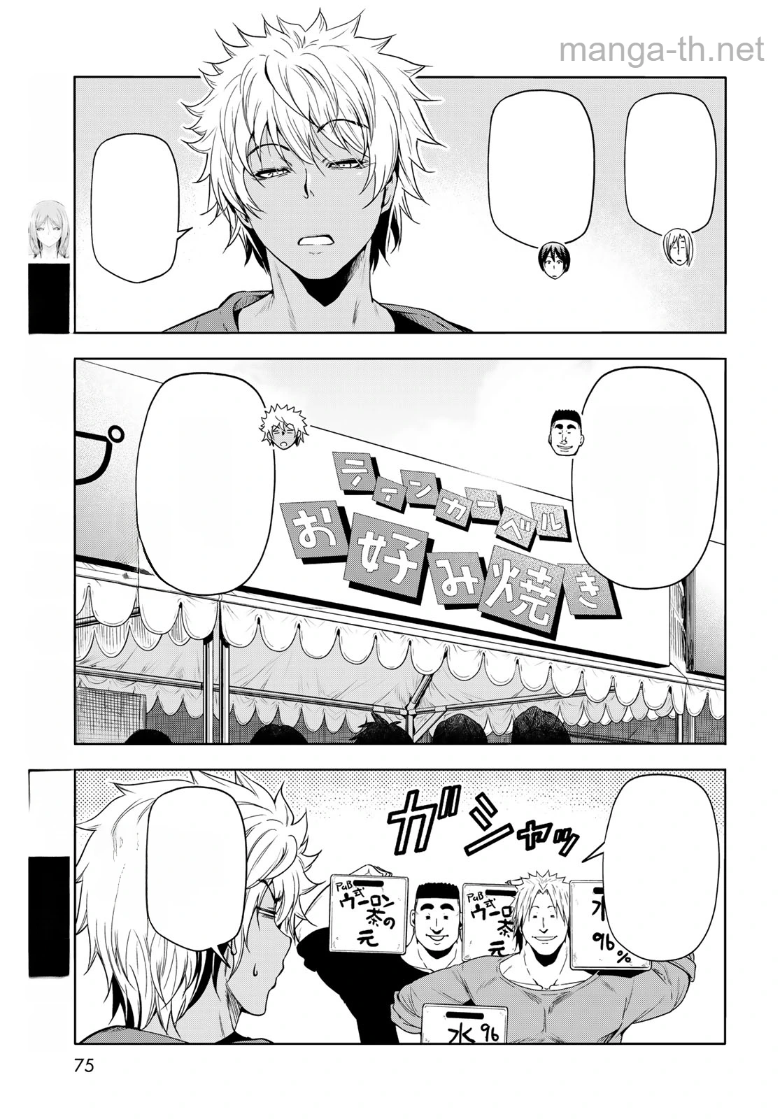 Grand Blue หน้า 7