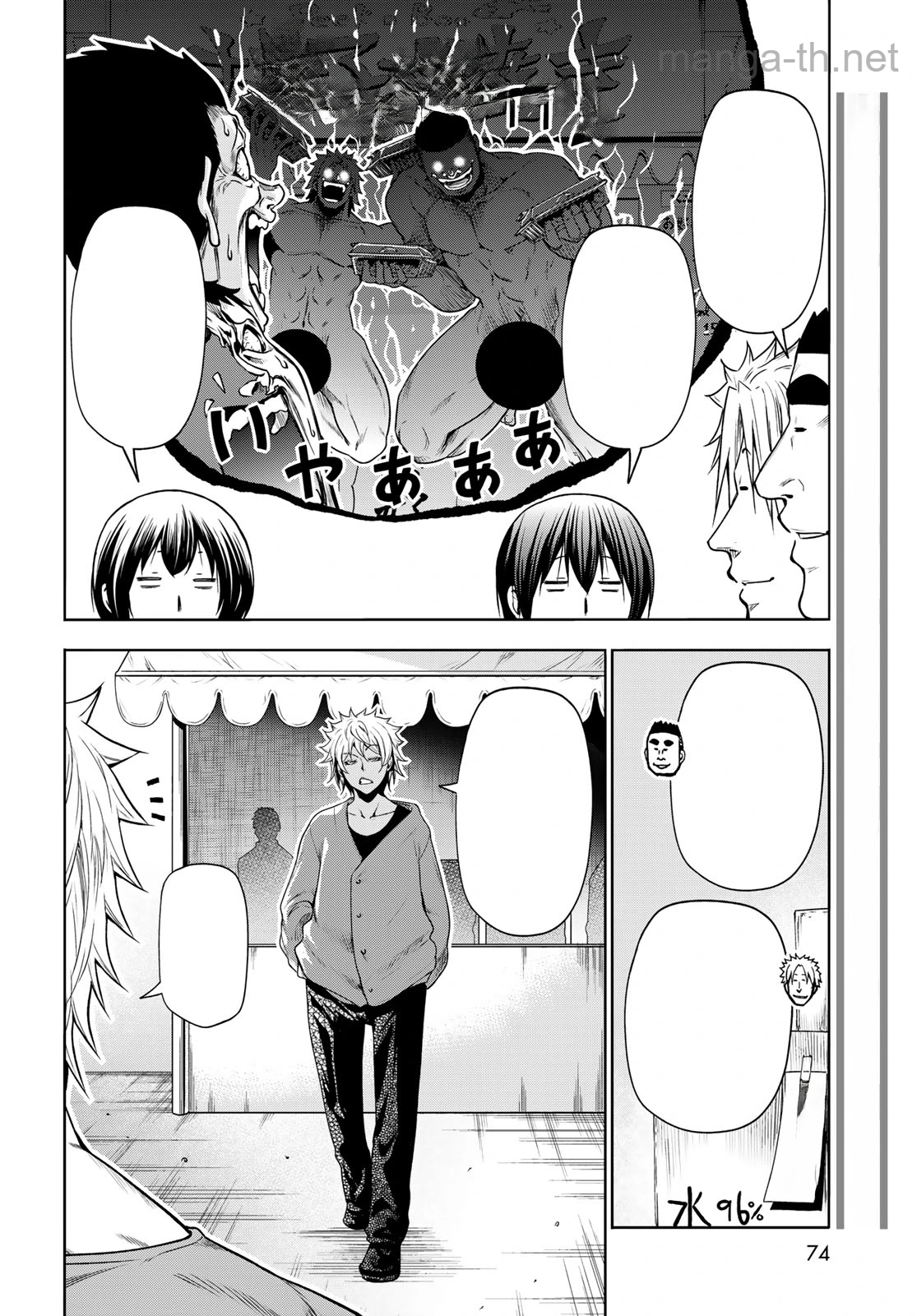 Grand Blue หน้า 6