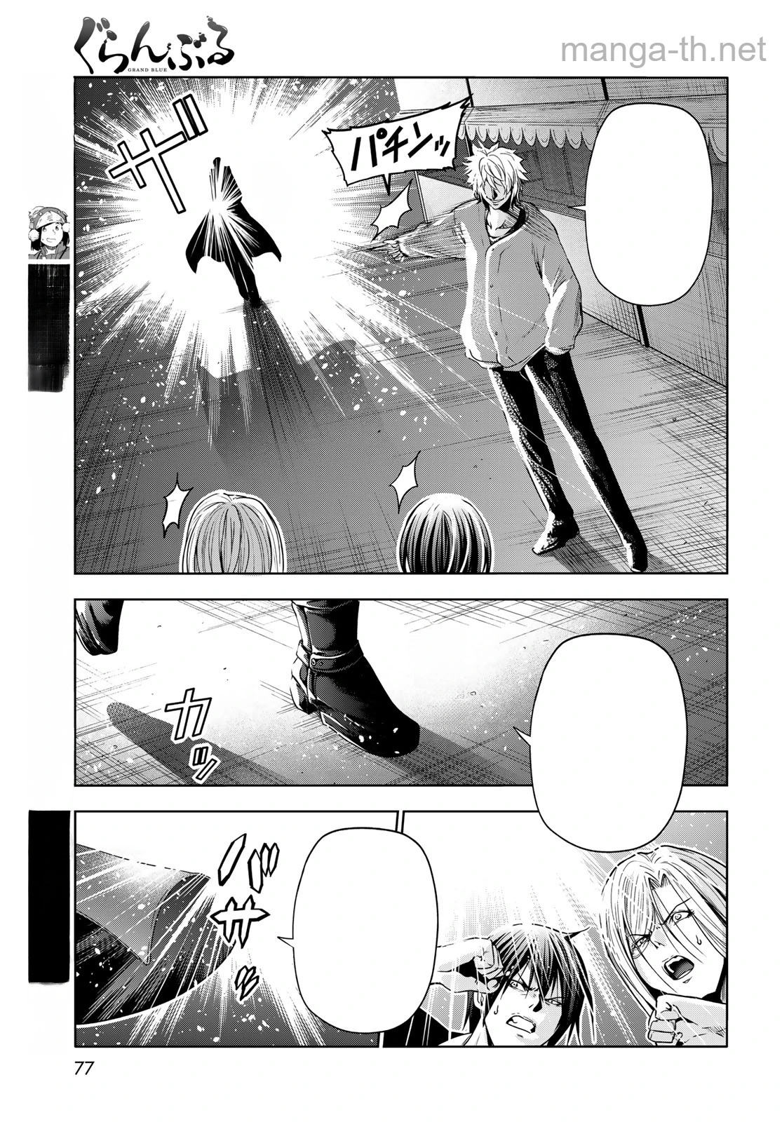 Grand Blue หน้า 9
