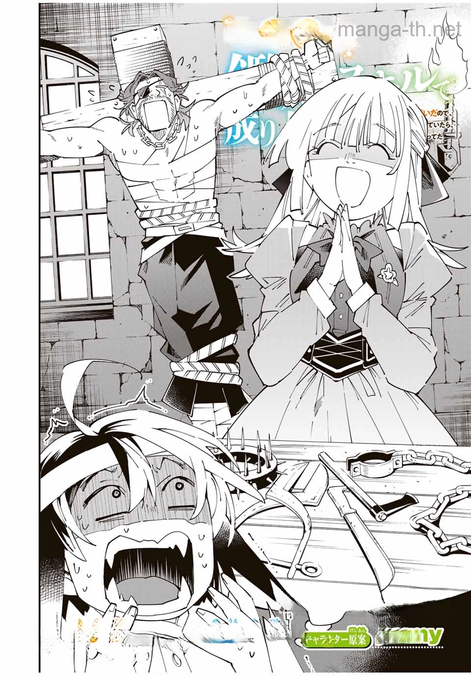 Tensei Kizoku Kantei Sukiru de Nariagaru – Jakushou Ryouchi o Uketsuidanode, Yuushuuna Jinzai o Fuyashite Itara, Saikyou Ryouchi ni Natteta หน้า 2
