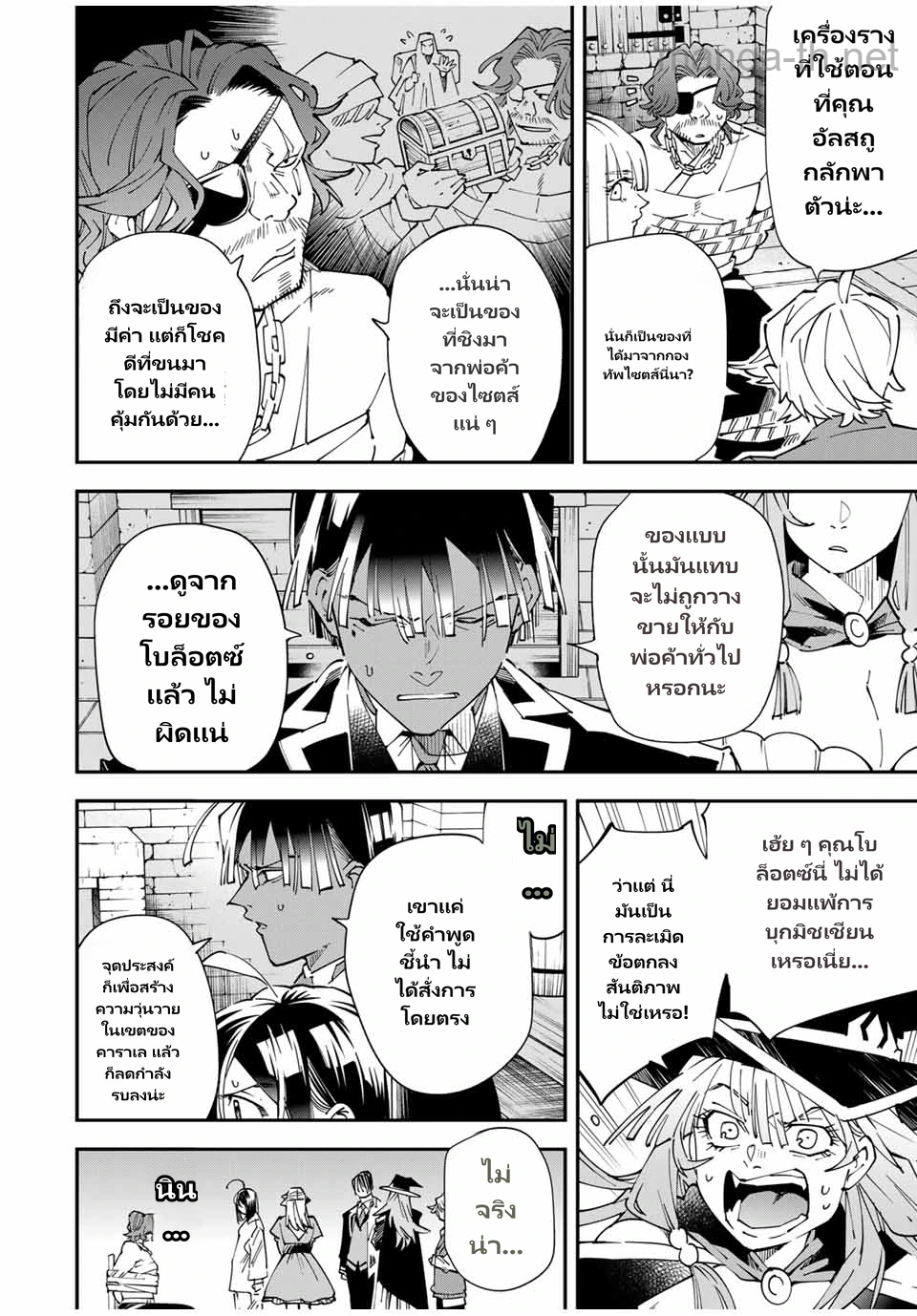 Tensei Kizoku Kantei Sukiru de Nariagaru – Jakushou Ryouchi o Uketsuidanode, Yuushuuna Jinzai o Fuyashite Itara, Saikyou Ryouchi ni Natteta page 10