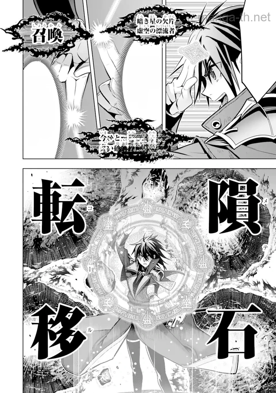 Koko wa Ore ni Makasete Saki ni Ike to Itte kara 10 Nen ga Tattara Densetsu ni Natteita หน้า 9
