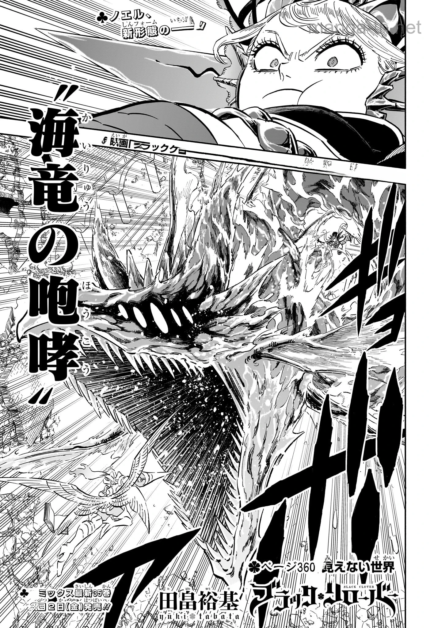 Black Clover หน้า 1
