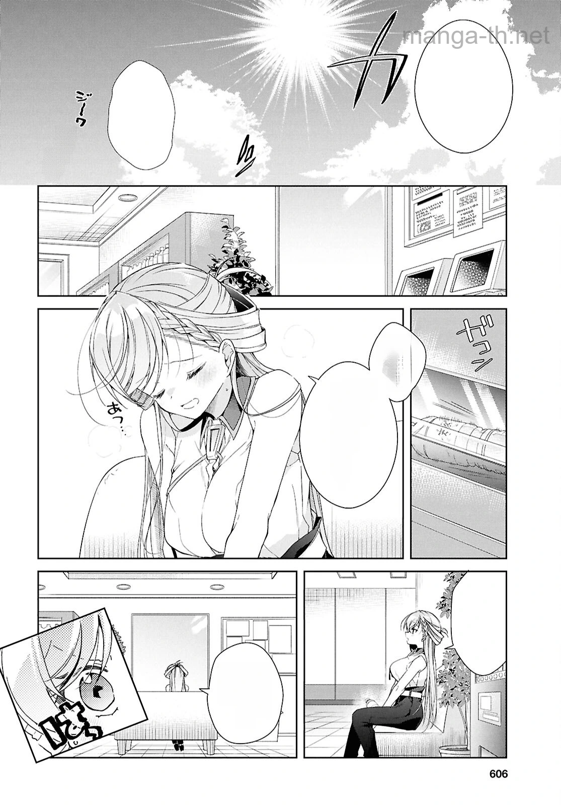 Isshiki-san wa Koi o Shiritai หน้า 4