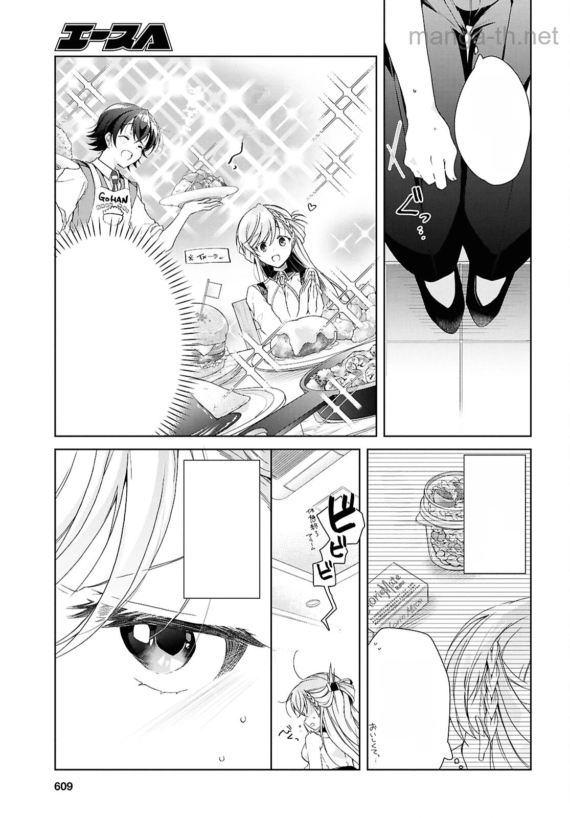 Isshiki-san wa Koi o Shiritai หน้า 7