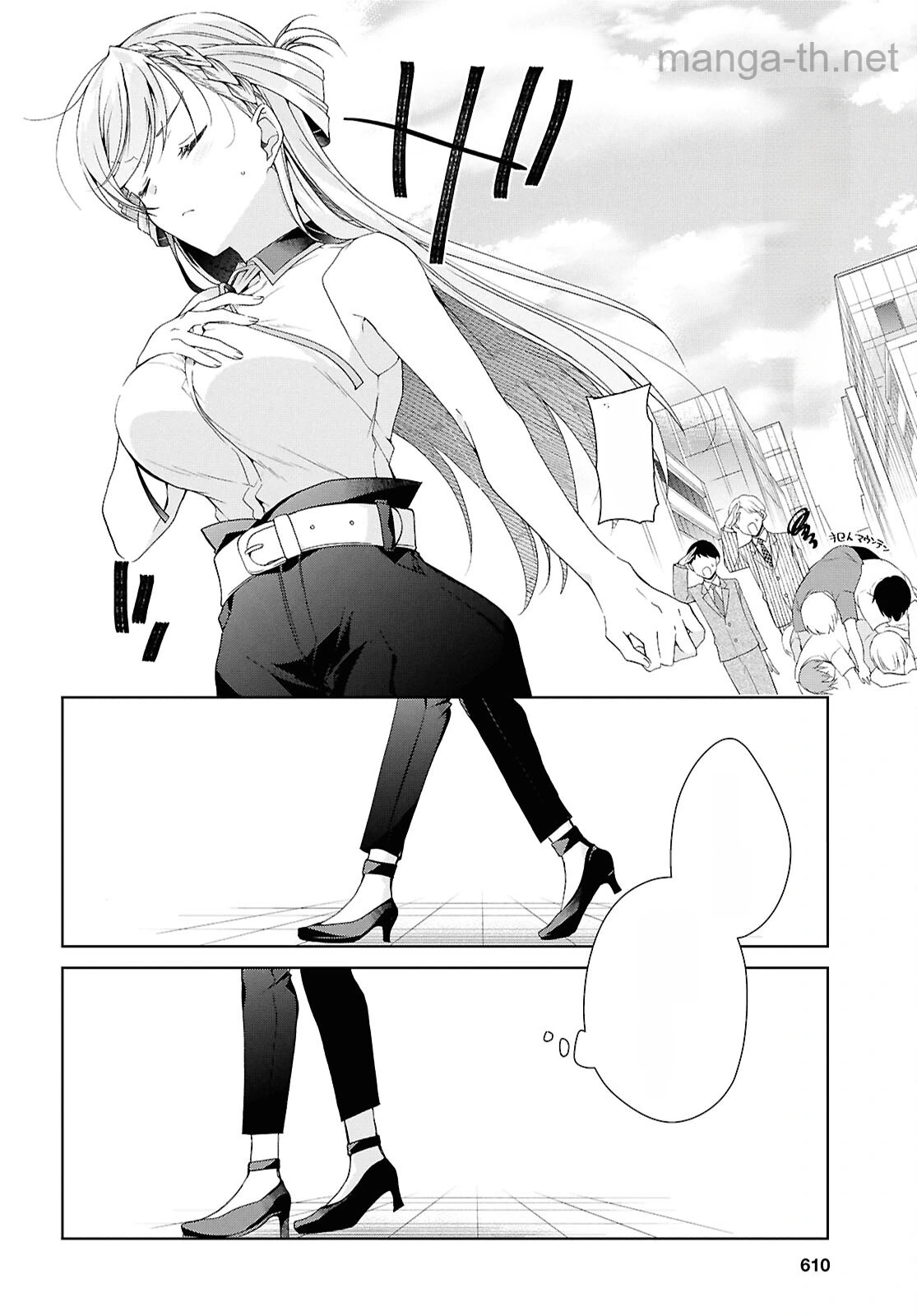 Isshiki-san wa Koi o Shiritai หน้า 8