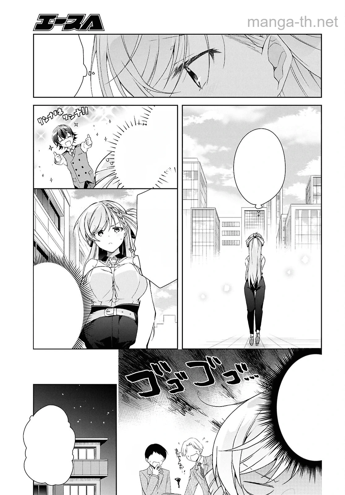 Isshiki-san wa Koi o Shiritai หน้า 9