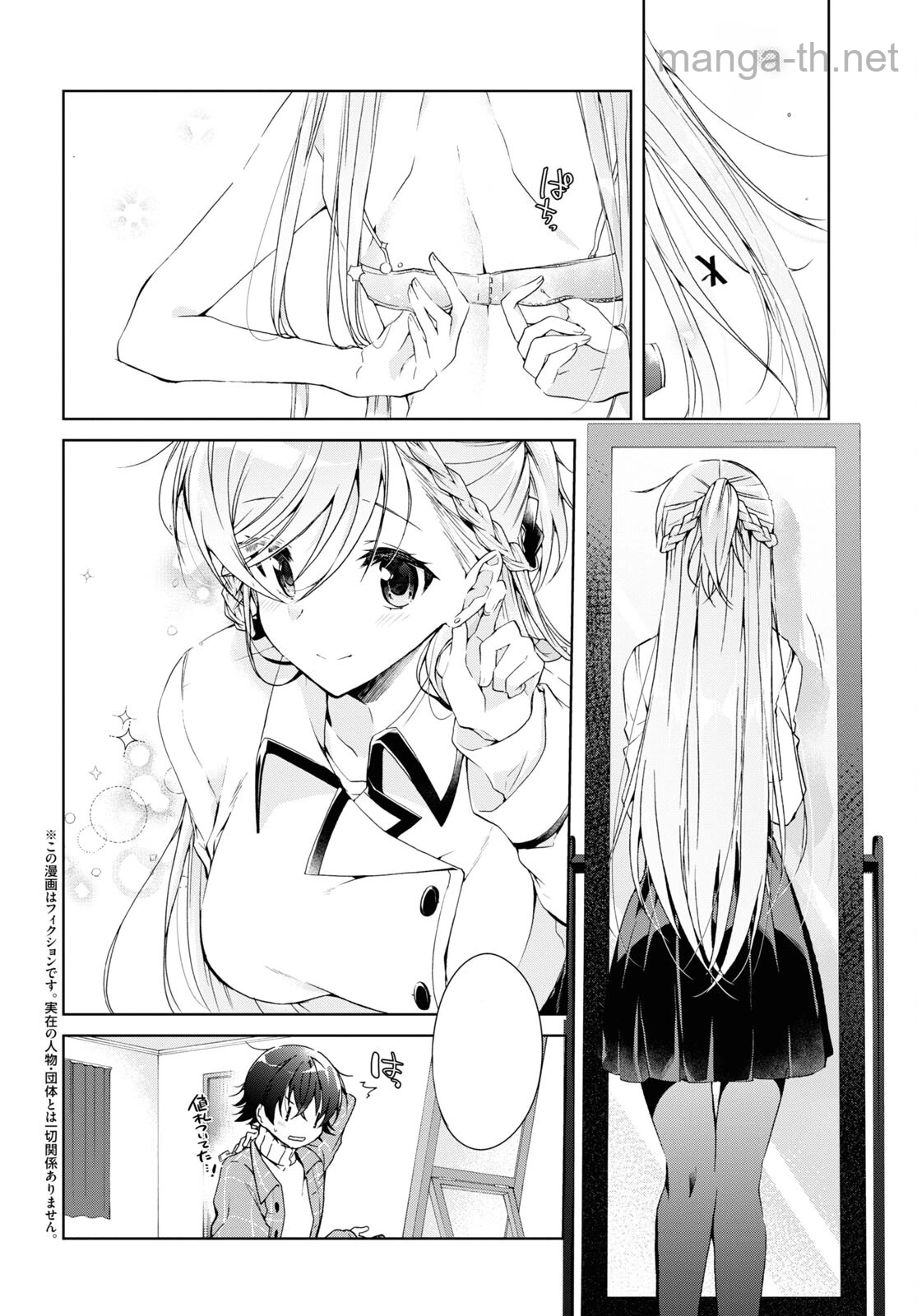 Isshiki-san wa Koi o Shiritai หน้า 2