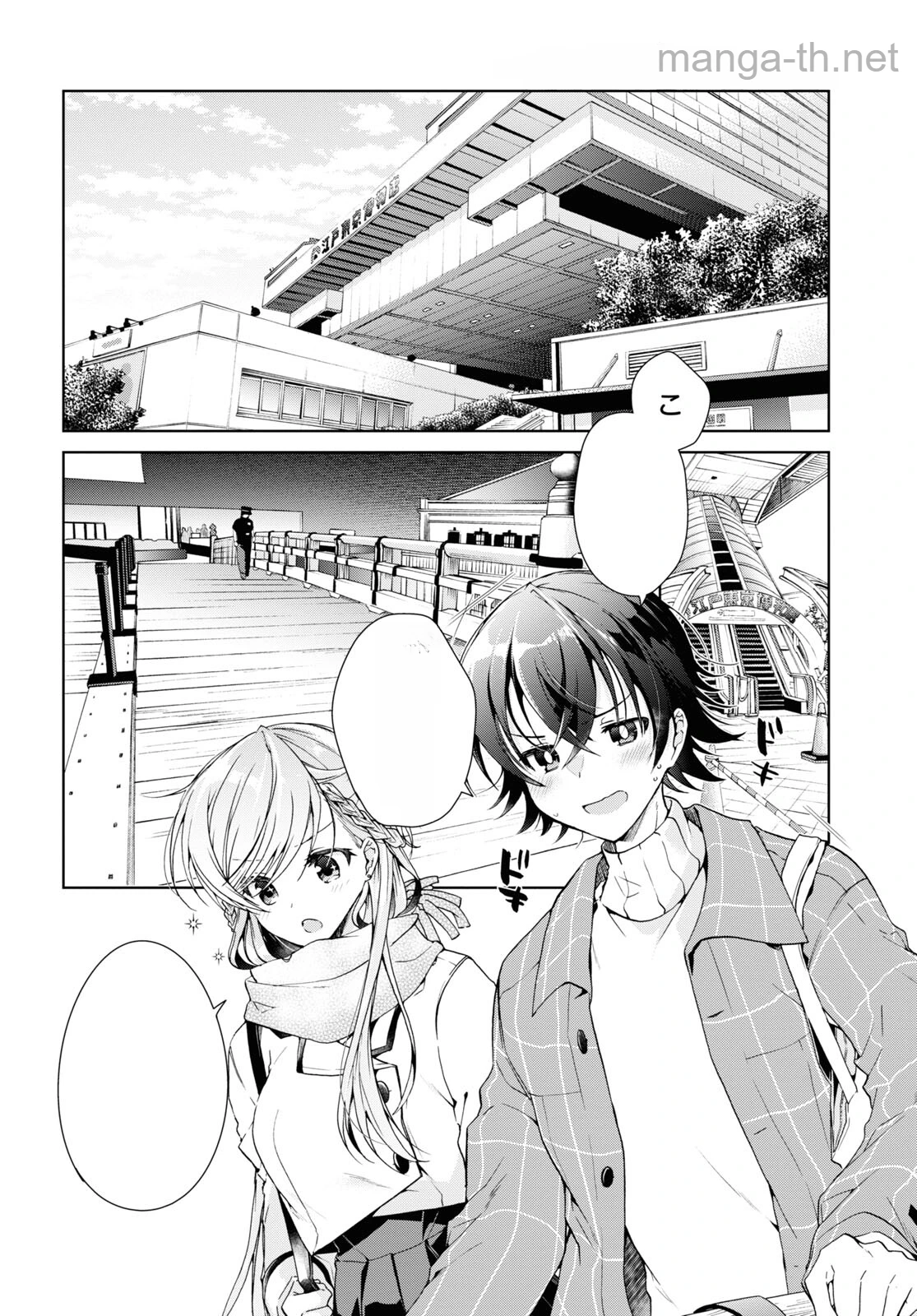 Isshiki-san wa Koi o Shiritai หน้า 4