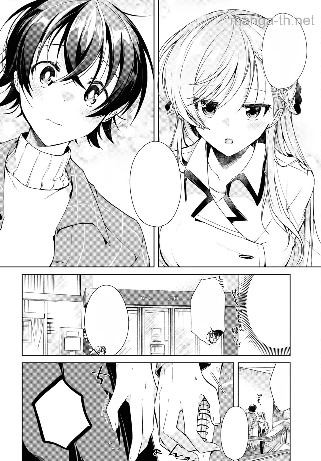 Isshiki-san wa Koi o Shiritai หน้า 8