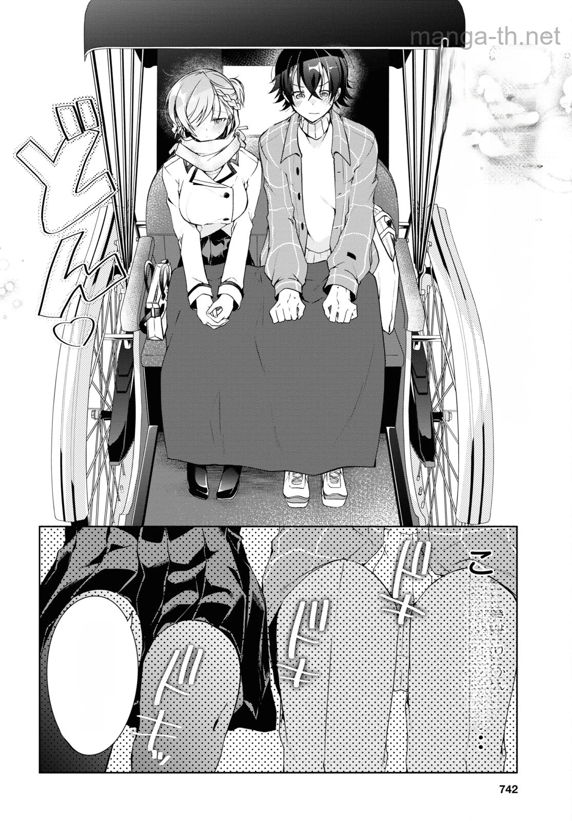 Isshiki-san wa Koi o Shiritai หน้า 10