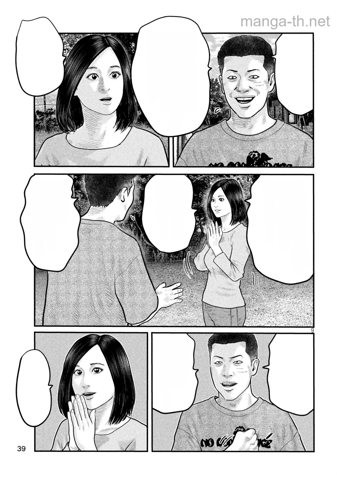 The Fable: The third secret หน้า 9