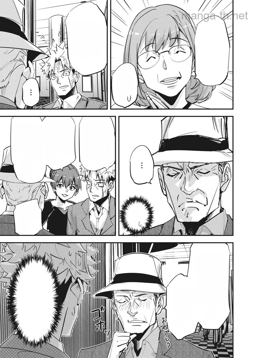 Pen to Wappa to Jijitsu-Kon หน้า 5