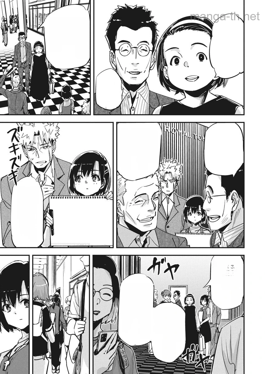 Pen to Wappa to Jijitsu-Kon หน้า 7