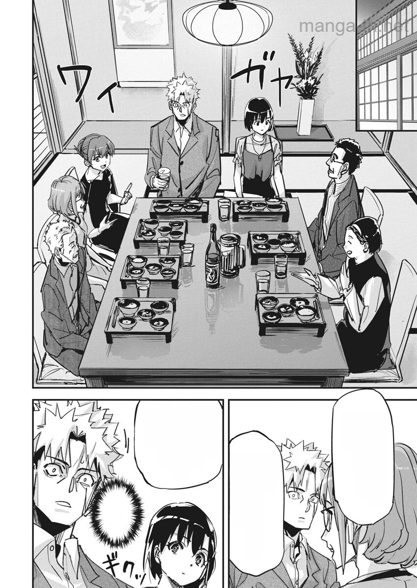 Pen to Wappa to Jijitsu-Kon หน้า 8