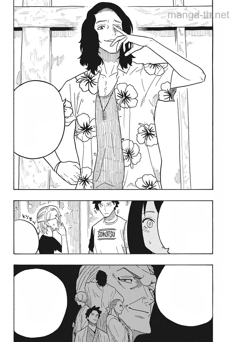 Akane-Banashi หน้า 4