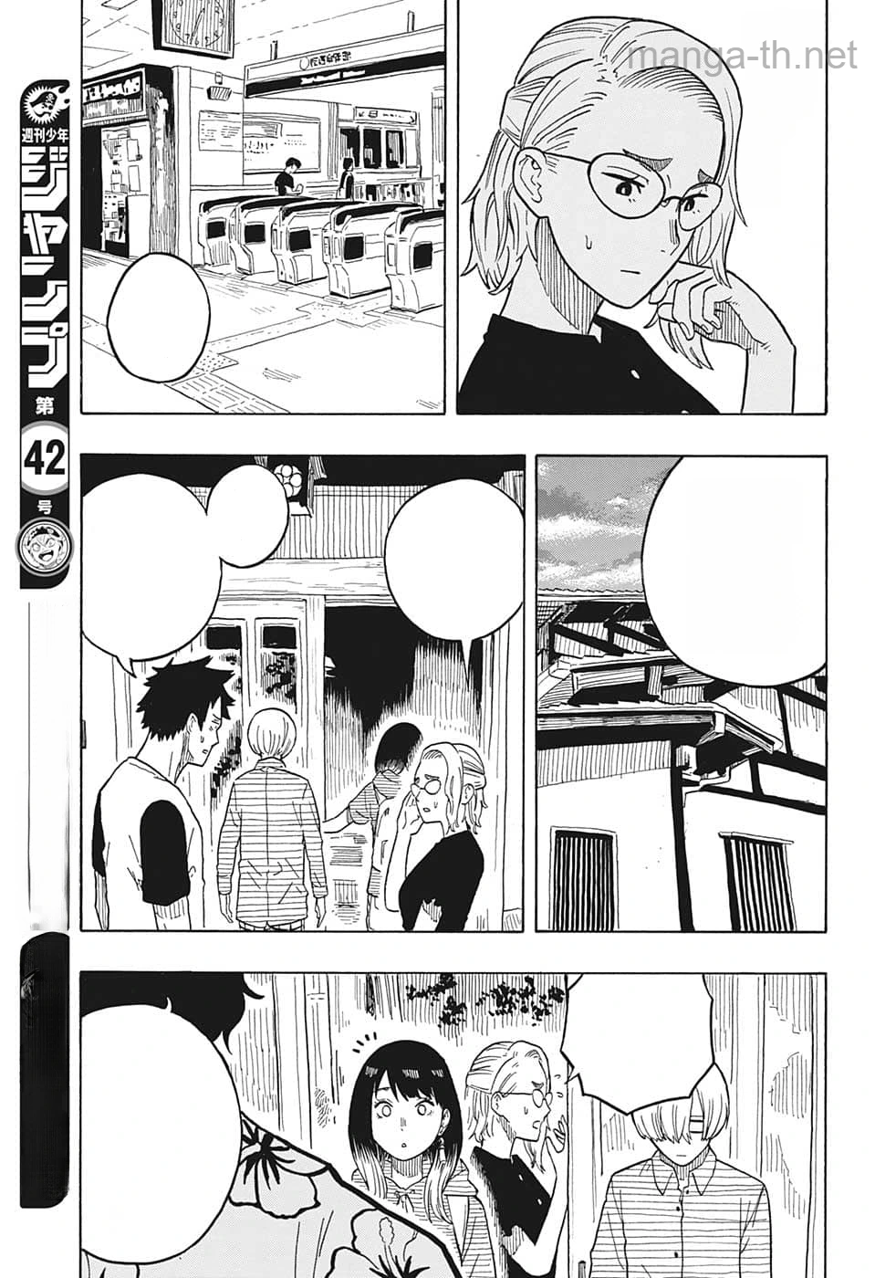 Akane-Banashi หน้า 3