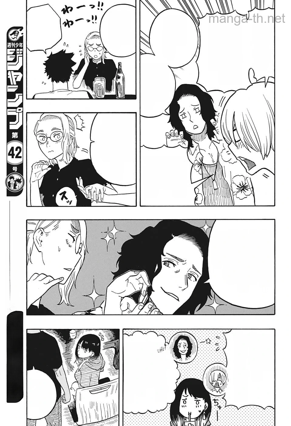 Akane-Banashi หน้า 9