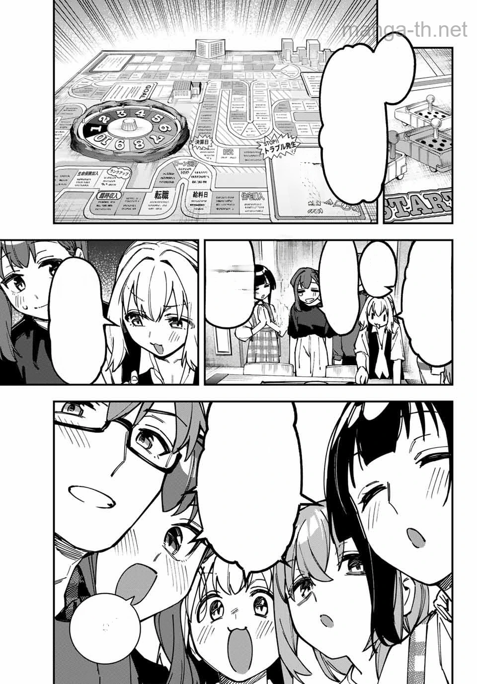 Seitokai ni mo Ana wa Aru! หน้า 3