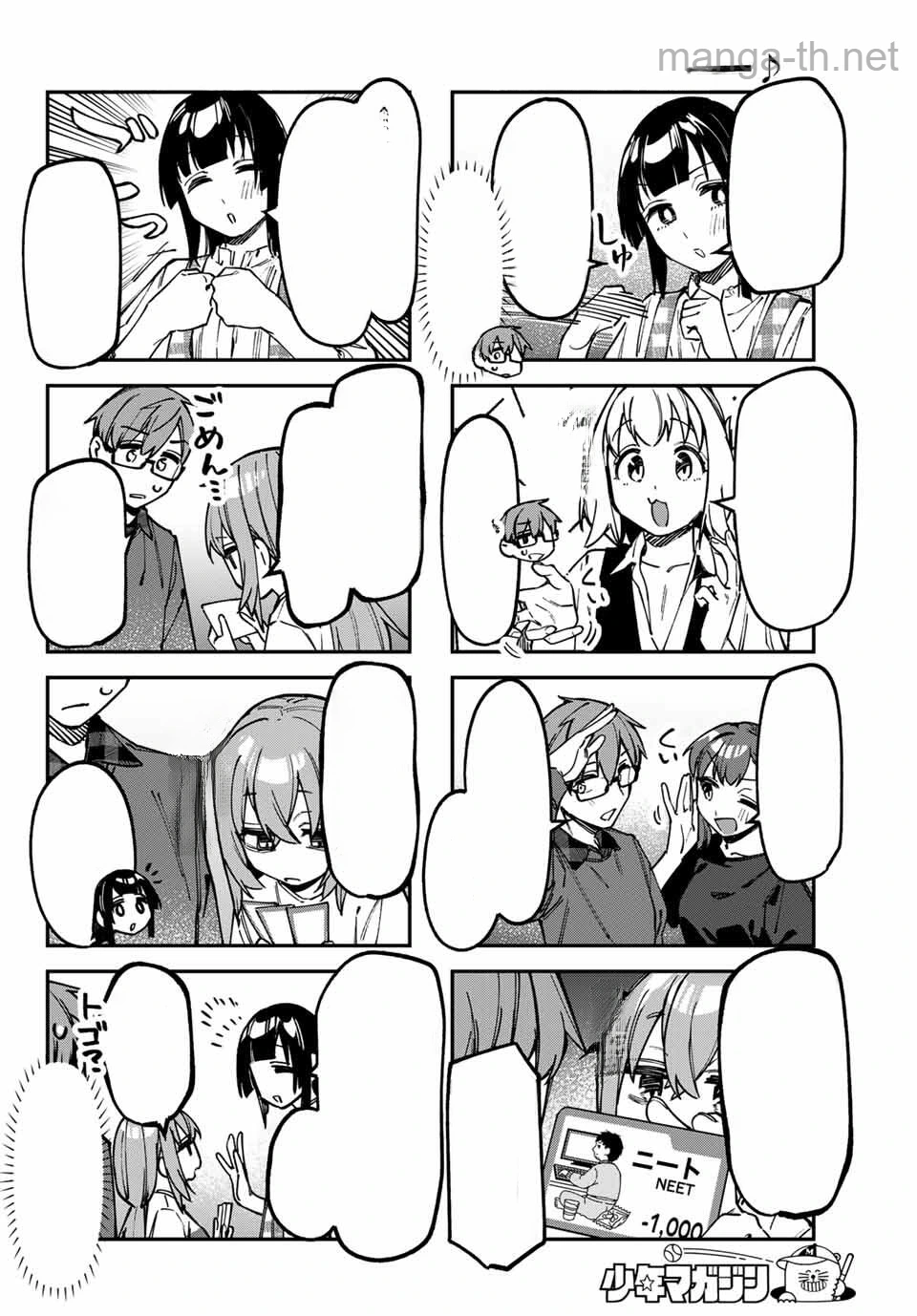 Seitokai ni mo Ana wa Aru! หน้า 4