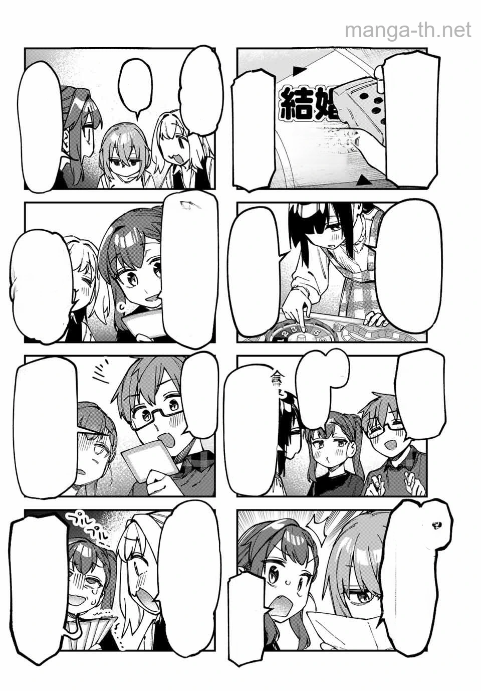 Seitokai ni mo Ana wa Aru! หน้า 6