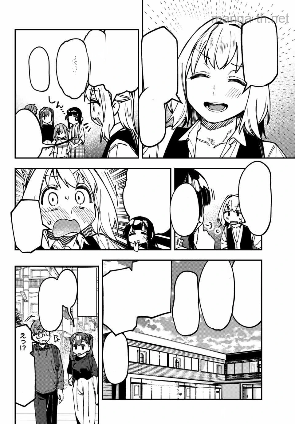 Seitokai ni mo Ana wa Aru! หน้า 8