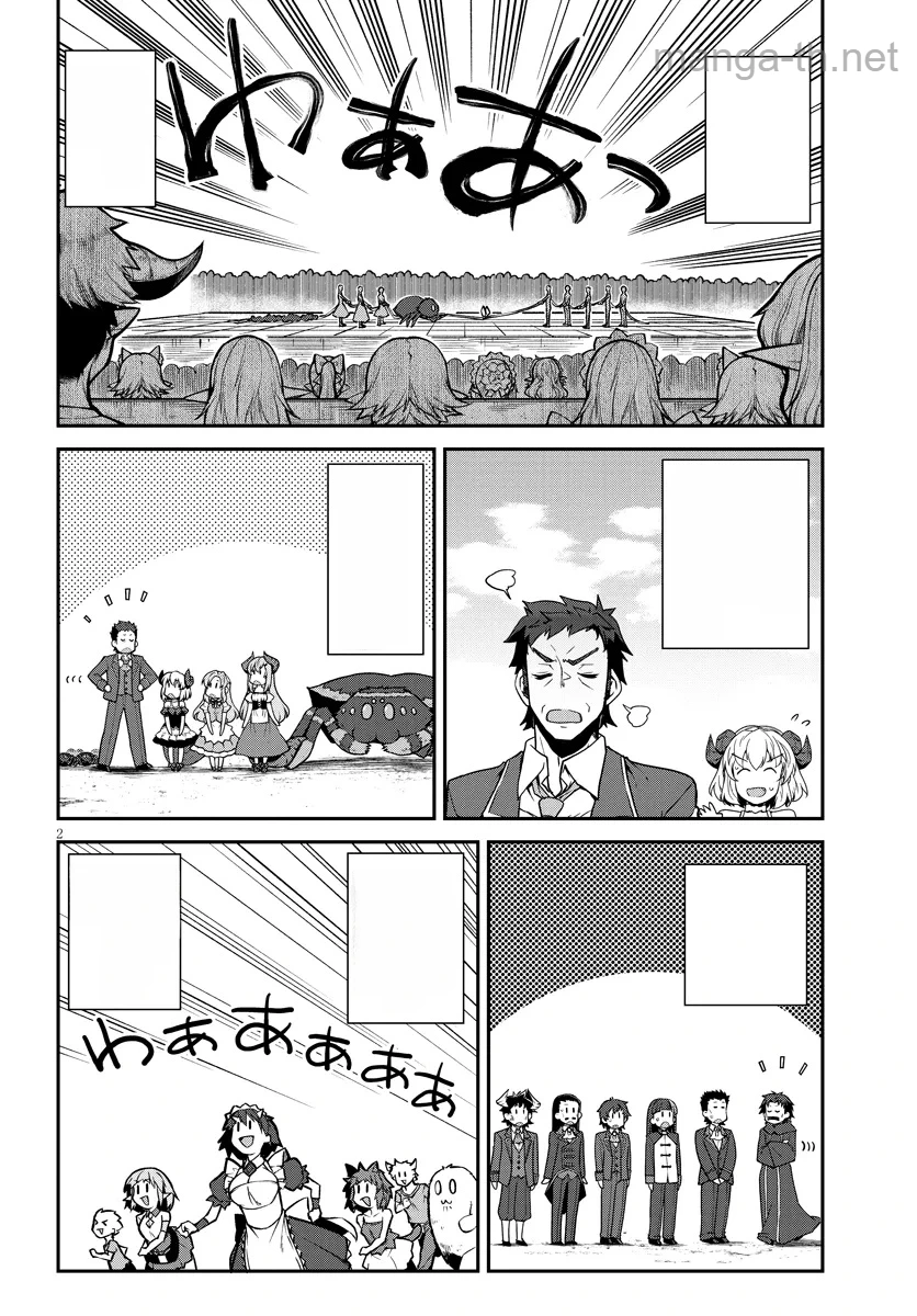 Isekai Nonbiri Nouka หน้า 2