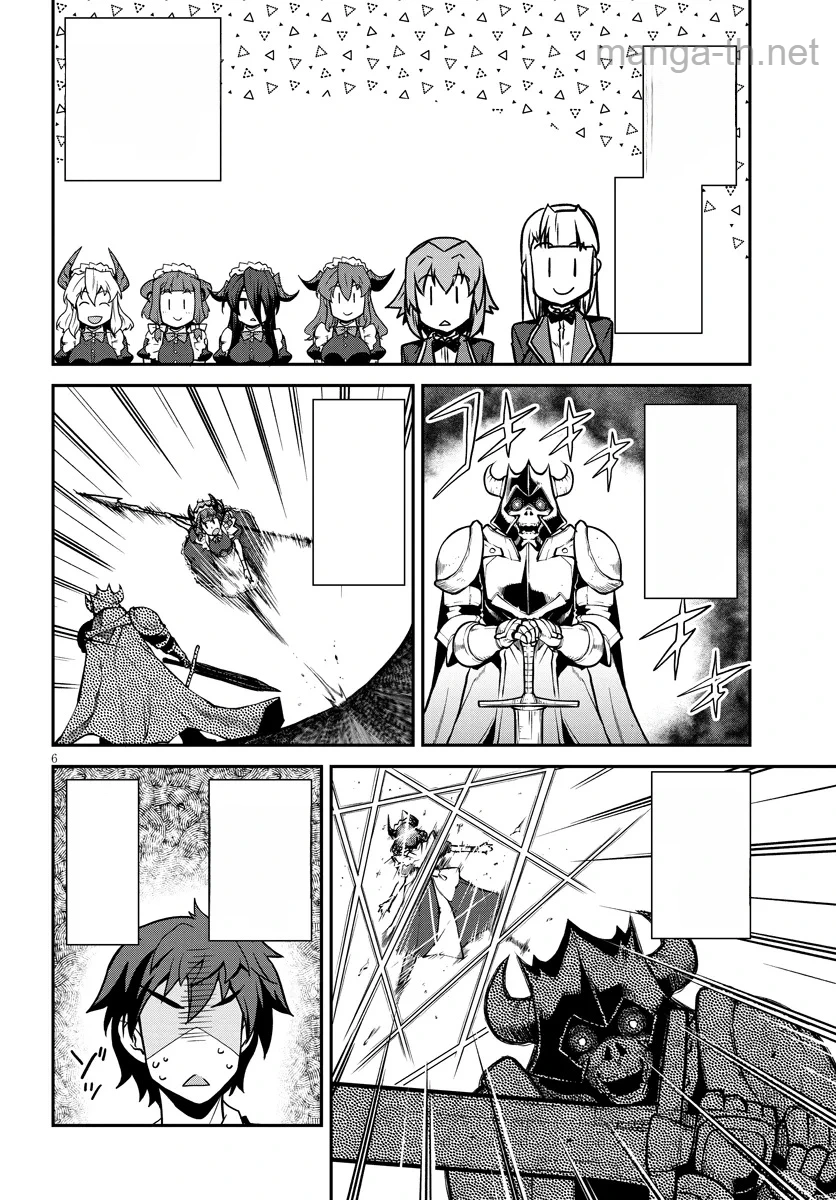 Isekai Nonbiri Nouka หน้า 6