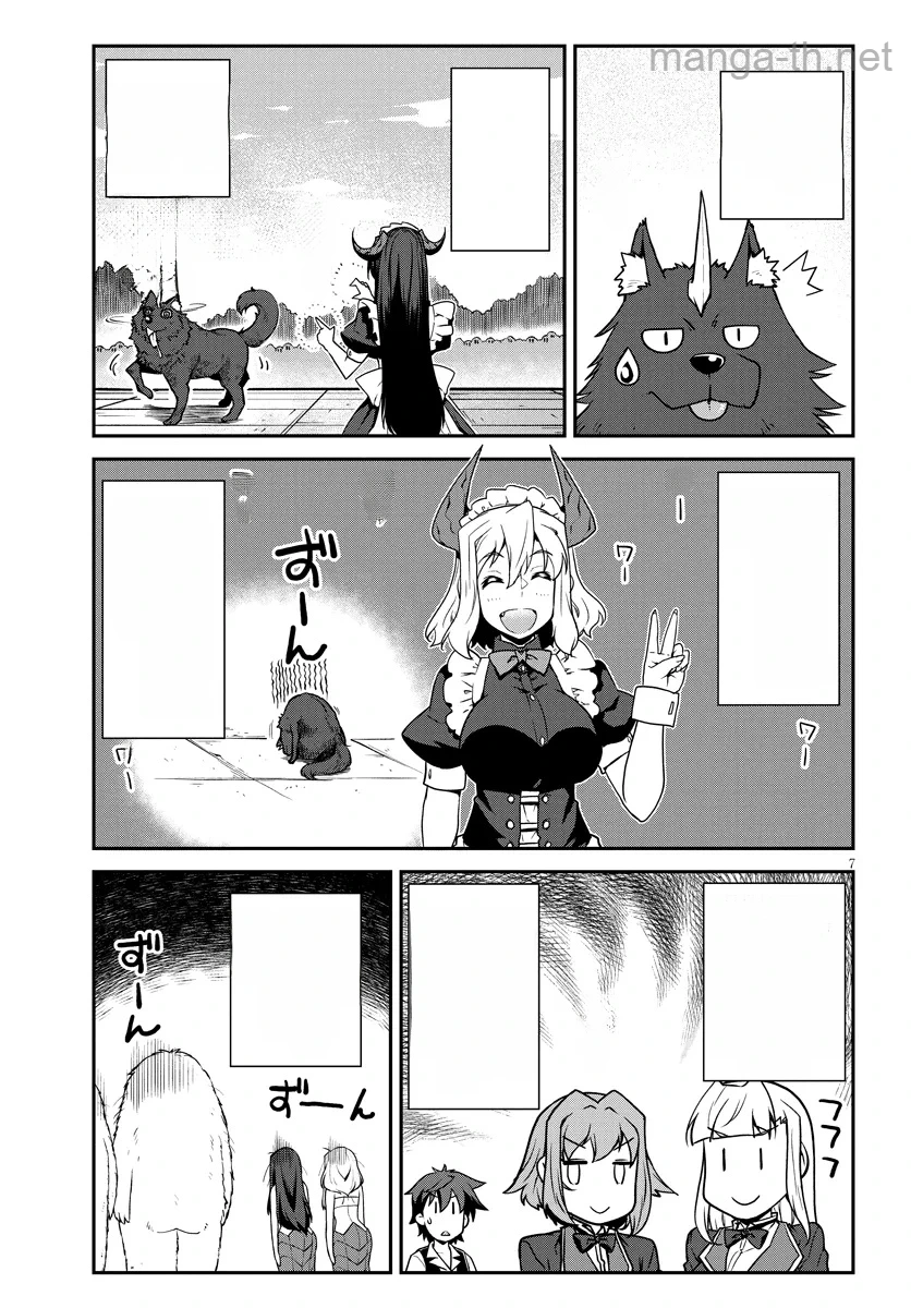 Isekai Nonbiri Nouka หน้า 7