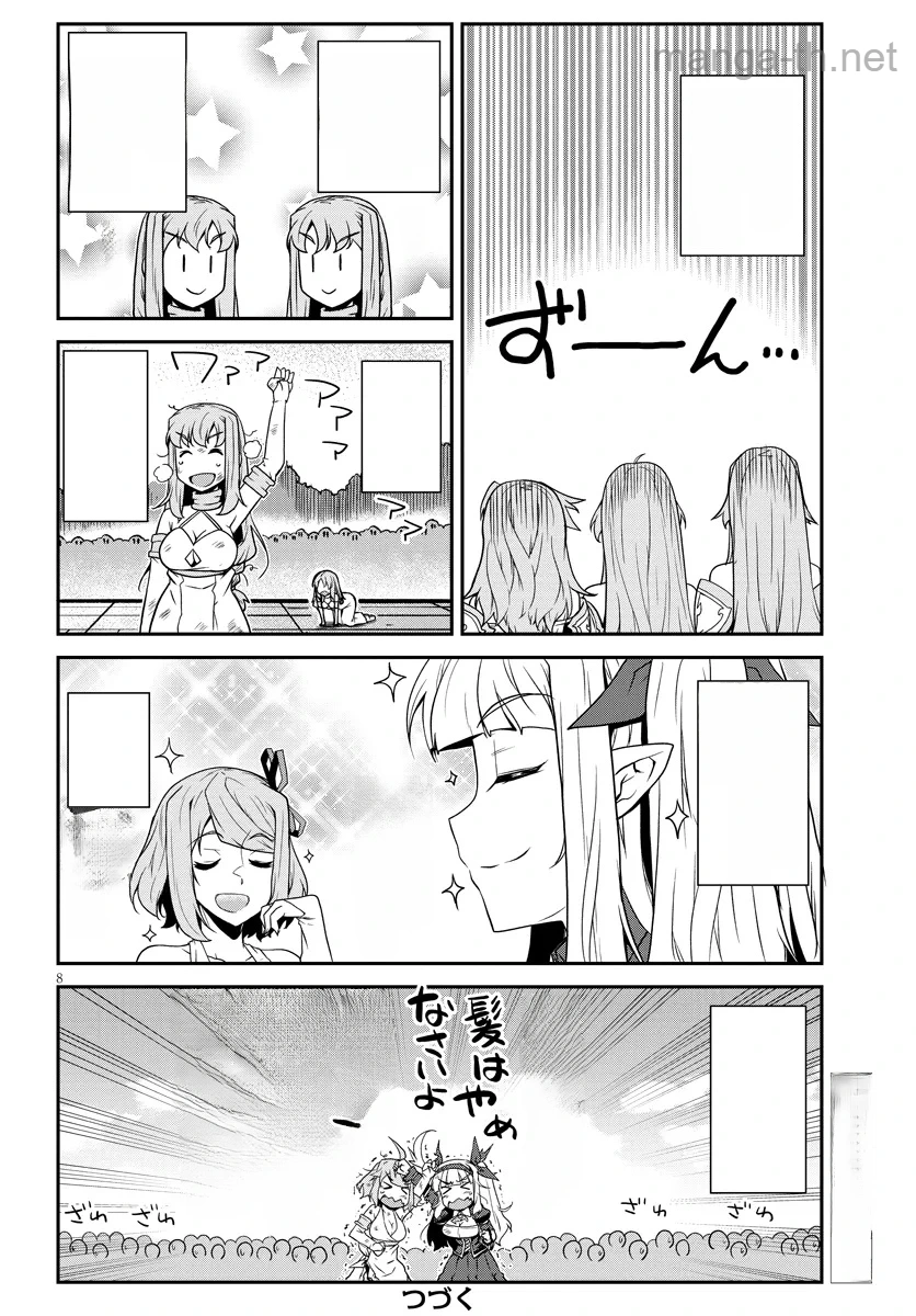 Isekai Nonbiri Nouka หน้า 8