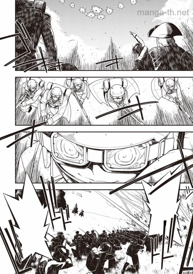 Youjo Senki หน้า 4