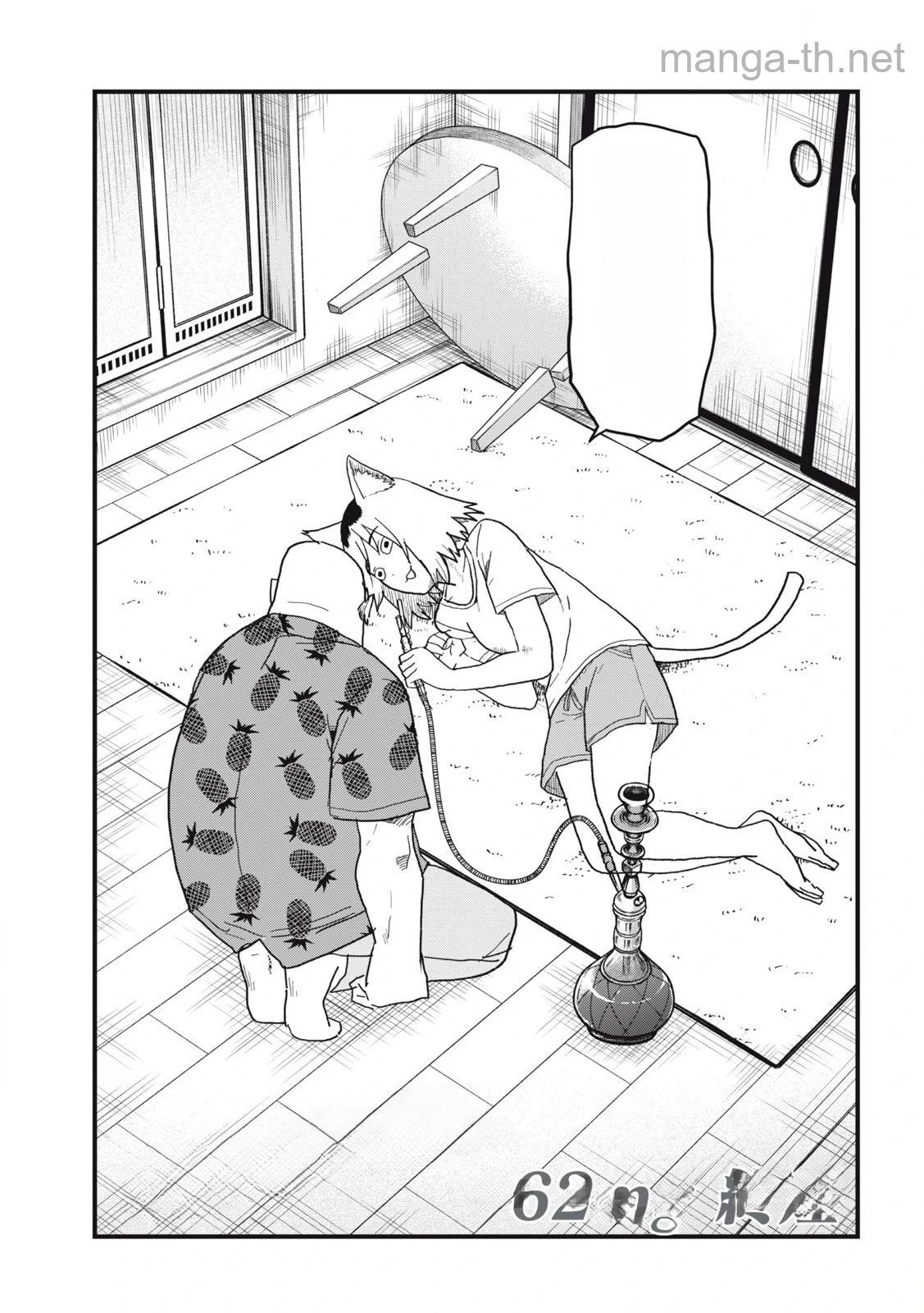 Yani Neko หน้า 5