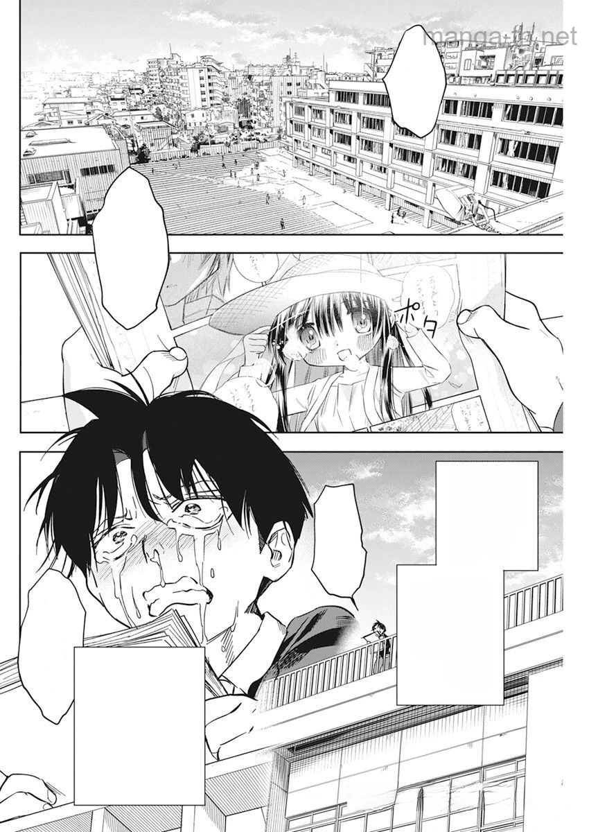 Kakunaru Ue wa หน้า 3